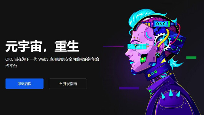跨链转账